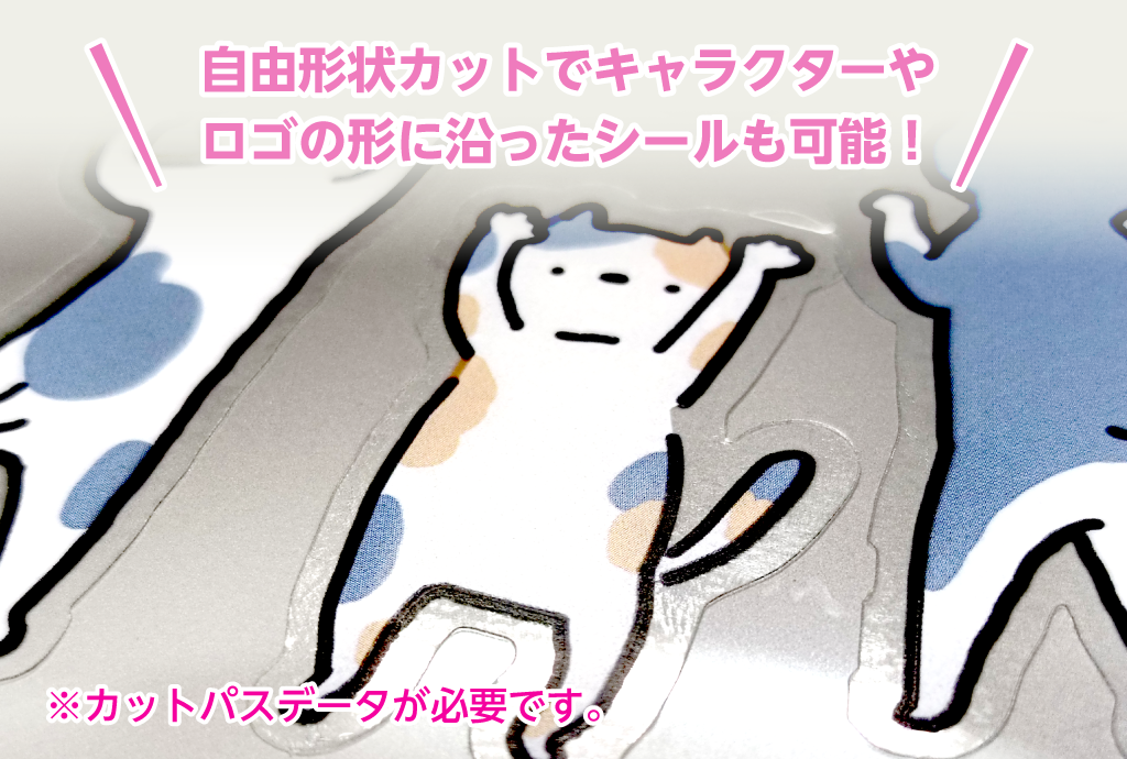 clear-sticker-print-mv-03 クリアシール印刷は自由形状カットも可能