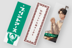 しおり（栞）印刷