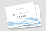 資料印刷