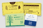 診察券印刷・整理券印刷（色紙）