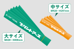 応援ハリセン印刷（紙製）