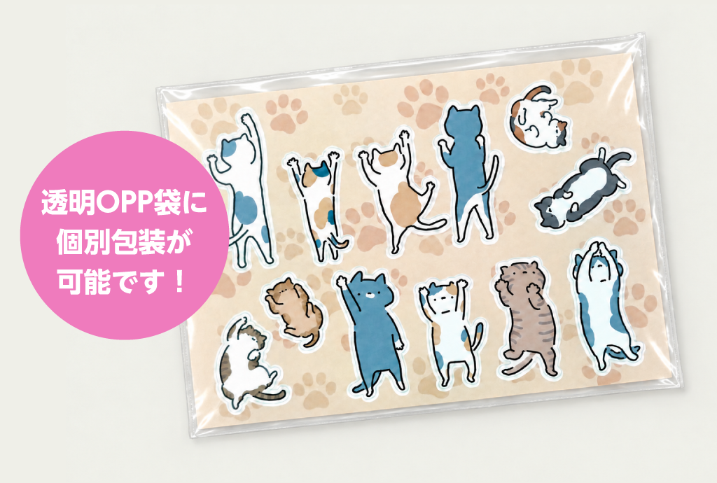 透明なOPP袋への個別包装がオプションで選択いただけます