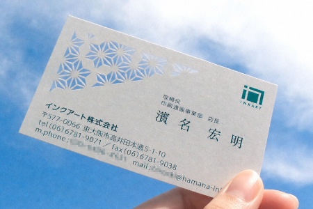 名刺へのレーザーカット加工
