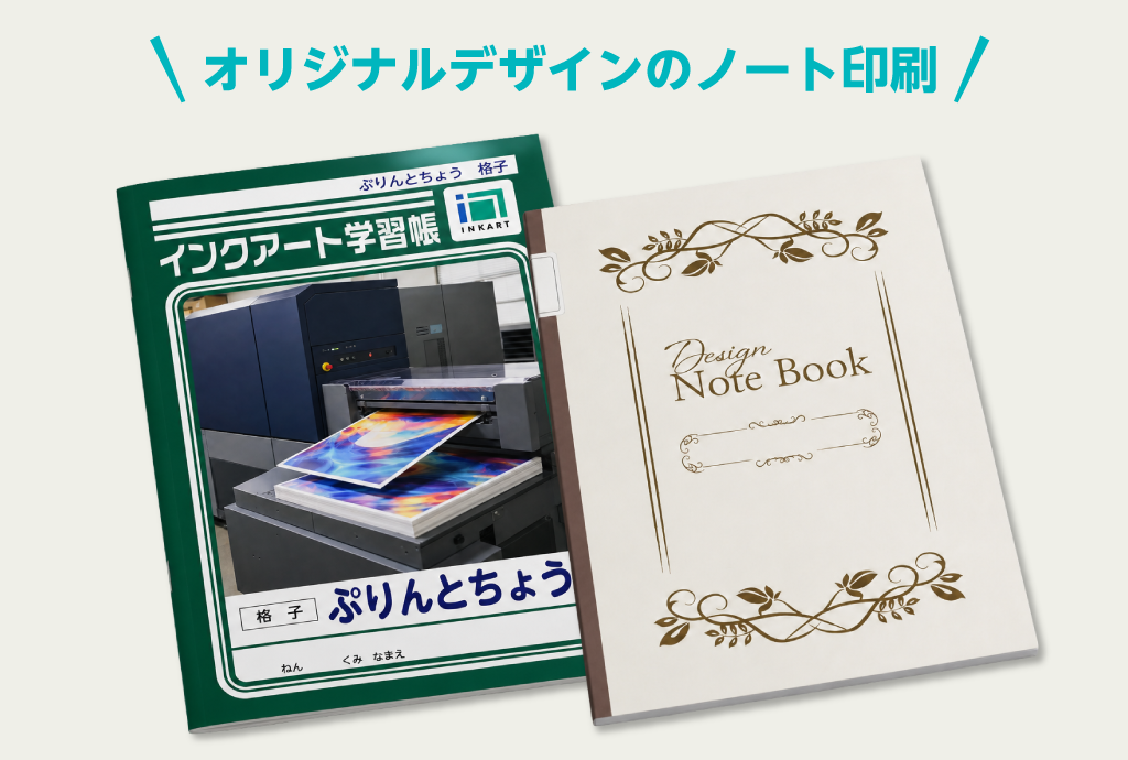 notebook-mv-01 オリジナルノート印刷