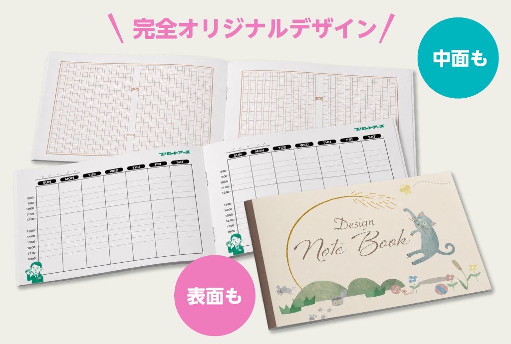notebook-mv-02 表紙も中面もオリジナルデザインのノート印刷
