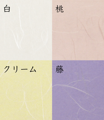 ［和紙］レーヨン雲竜紙