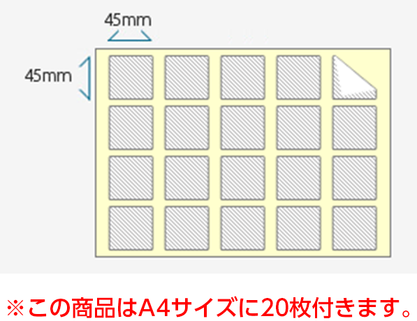 No.5  ステッカー印刷 45×45mm（正方形）20枚付